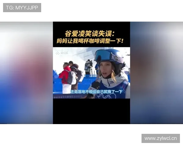 两次失误谷爱凌冬奥首金旁落