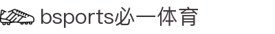 必一·运动(B-Sports)官方网站